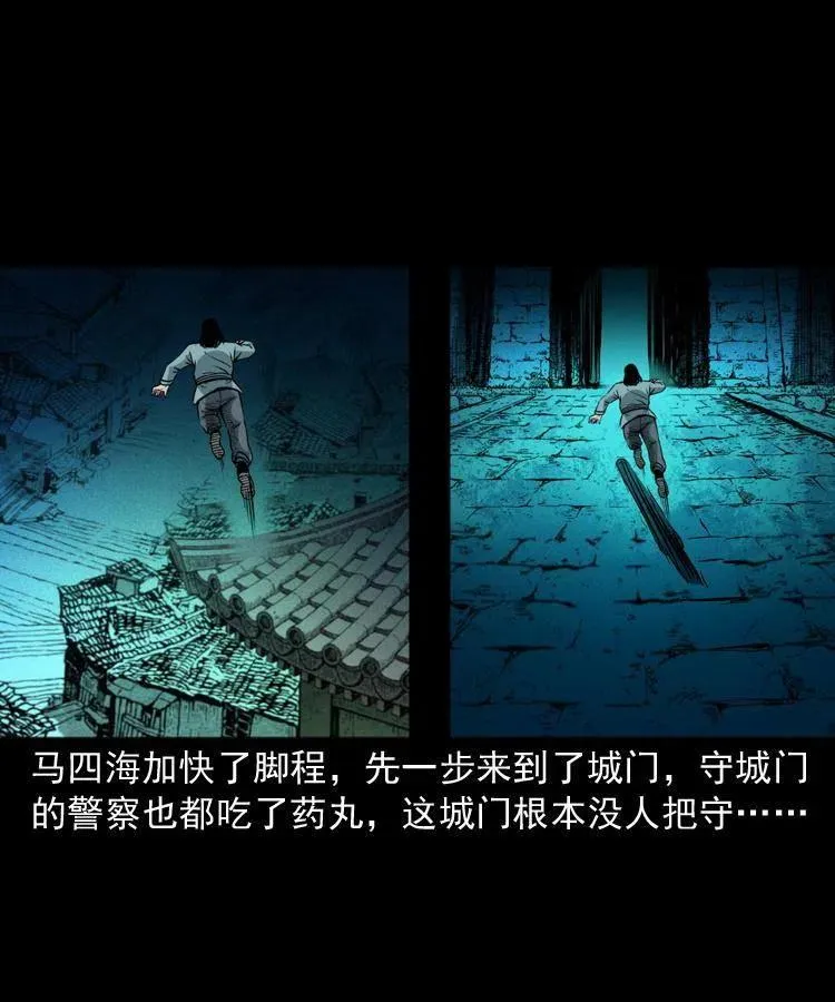 一百四十三话 守城 第17页