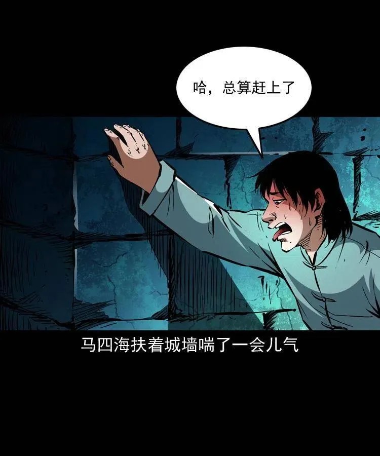 一百四十三话 守城 第18页