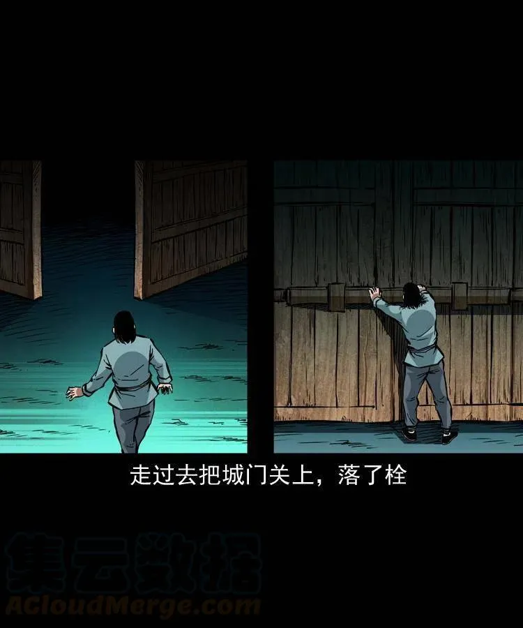 一百四十三话 守城 第19页