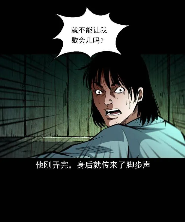 一百四十三话 守城 第20页