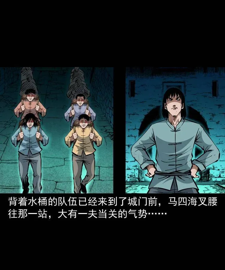 一百四十三话 守城 第21页