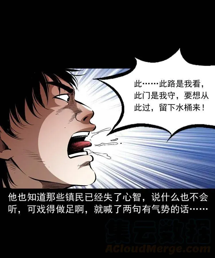 一百四十三话 守城 第22页