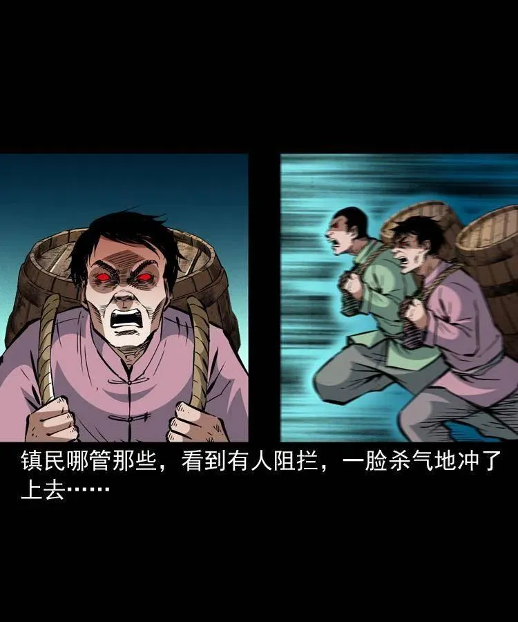 一百四十三话 守城 第23页