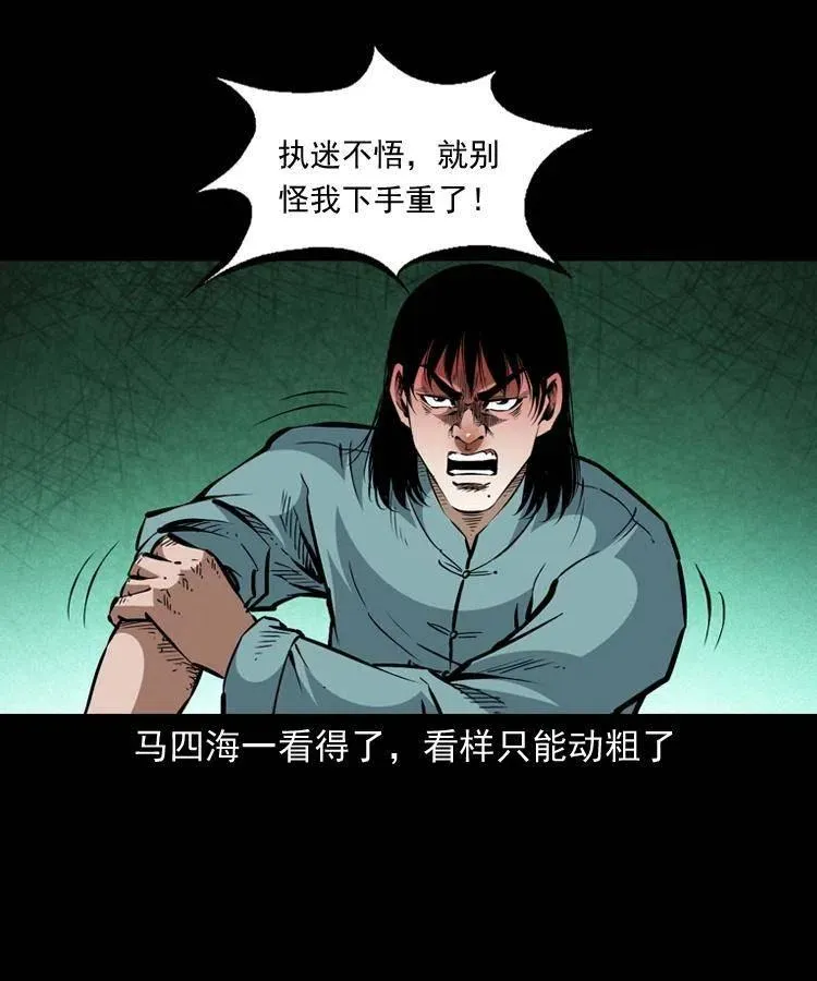 一百四十三话 守城 第24页