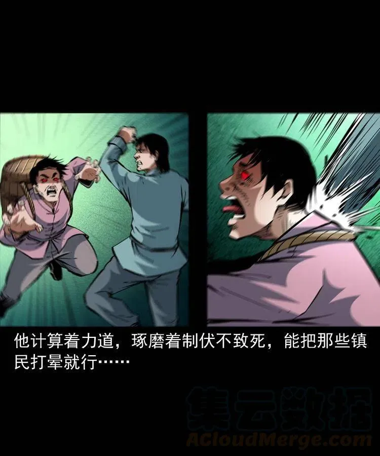 一百四十三话 守城 第25页
