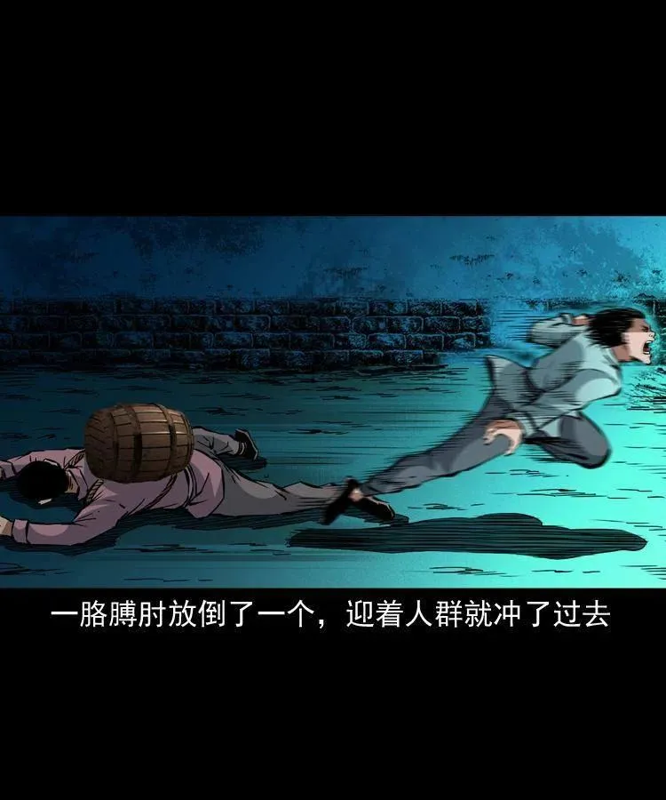 一百四十三话 守城 第26页