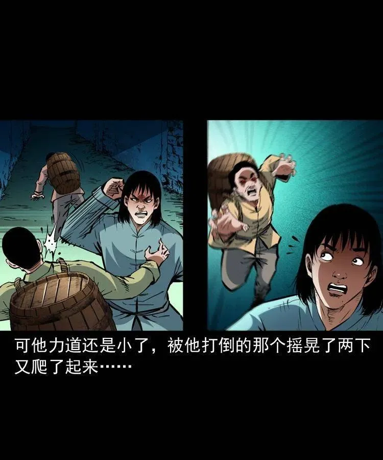 一百四十三话 守城 第27页