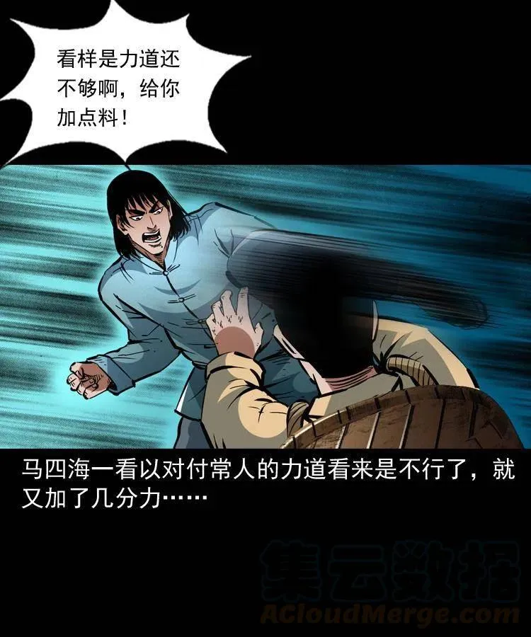 一百四十三话 守城 第28页