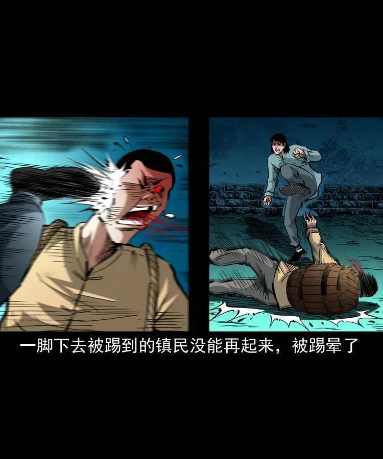 一百四十三话 守城 第29页