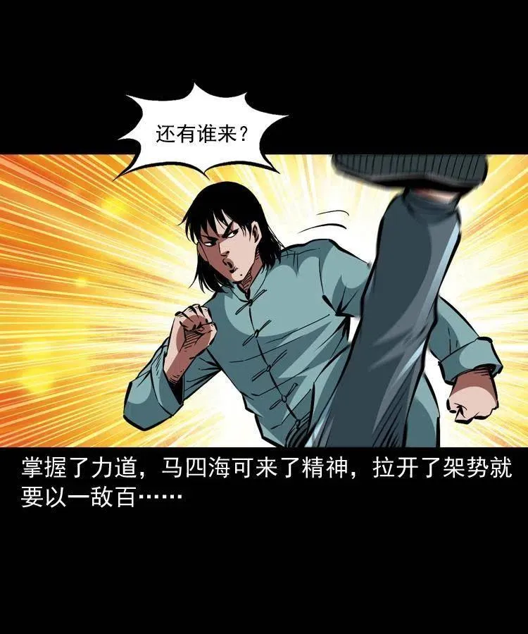 一百四十三话 守城 第30页