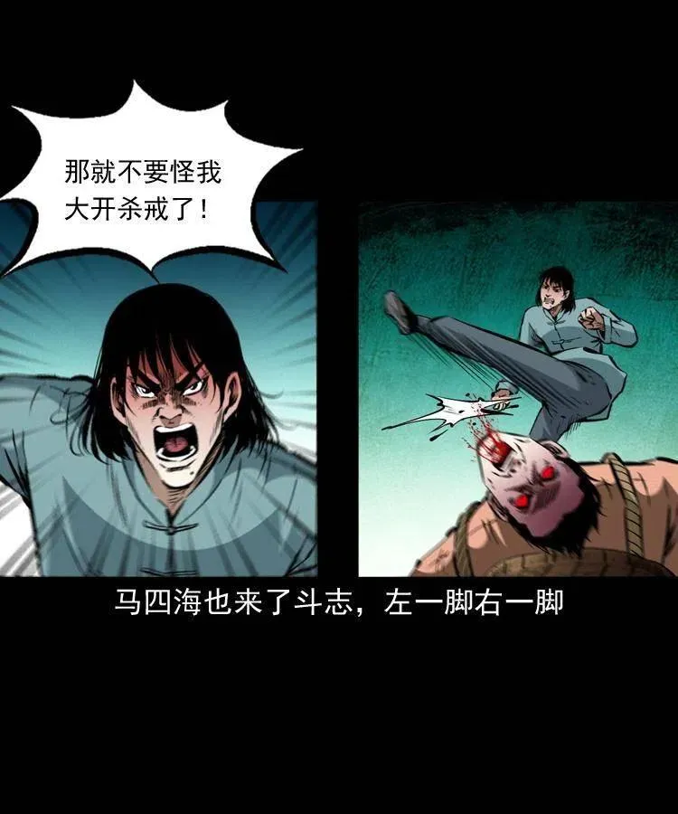 一百四十三话 守城 第32页