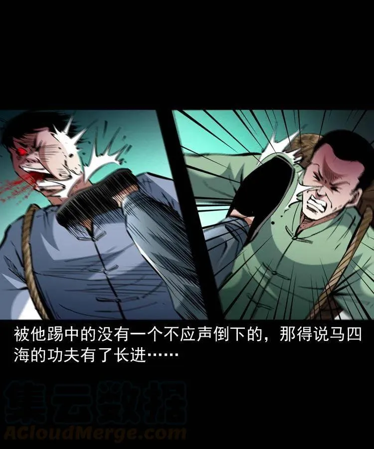 一百四十三话 守城 第34页