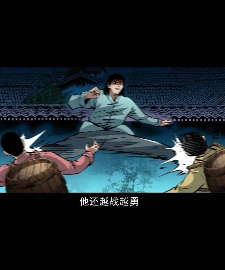 一百四十三话 守城 第35页