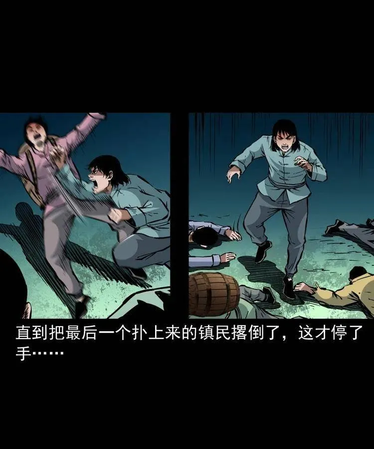 一百四十三话 守城 第36页