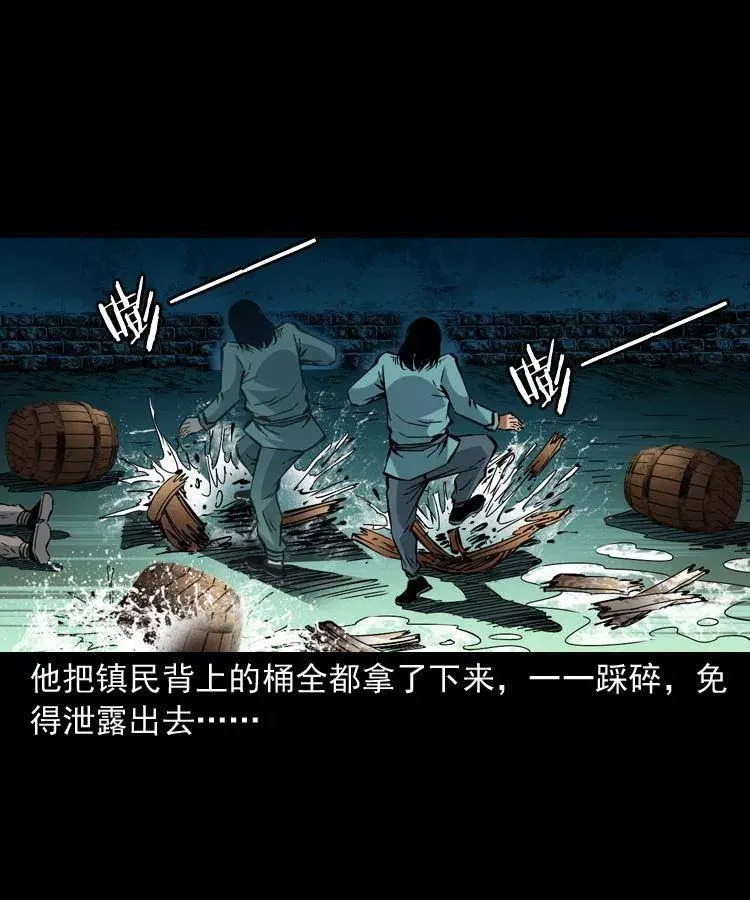 一百四十三话 守城 第38页