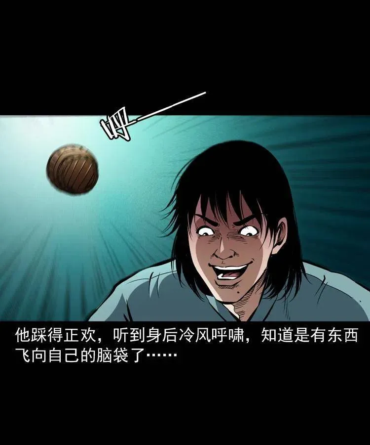 一百四十三话 守城 第39页