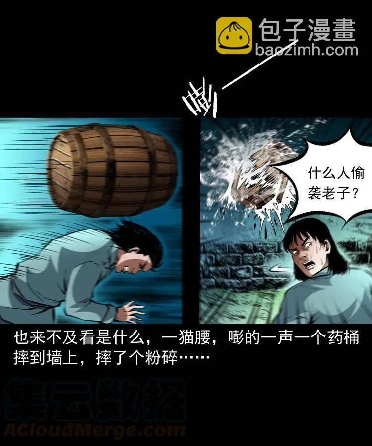 一百四十三话 守城 第40页