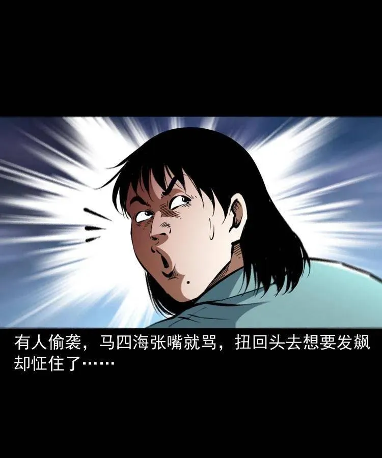一百四十三话 守城 第41页