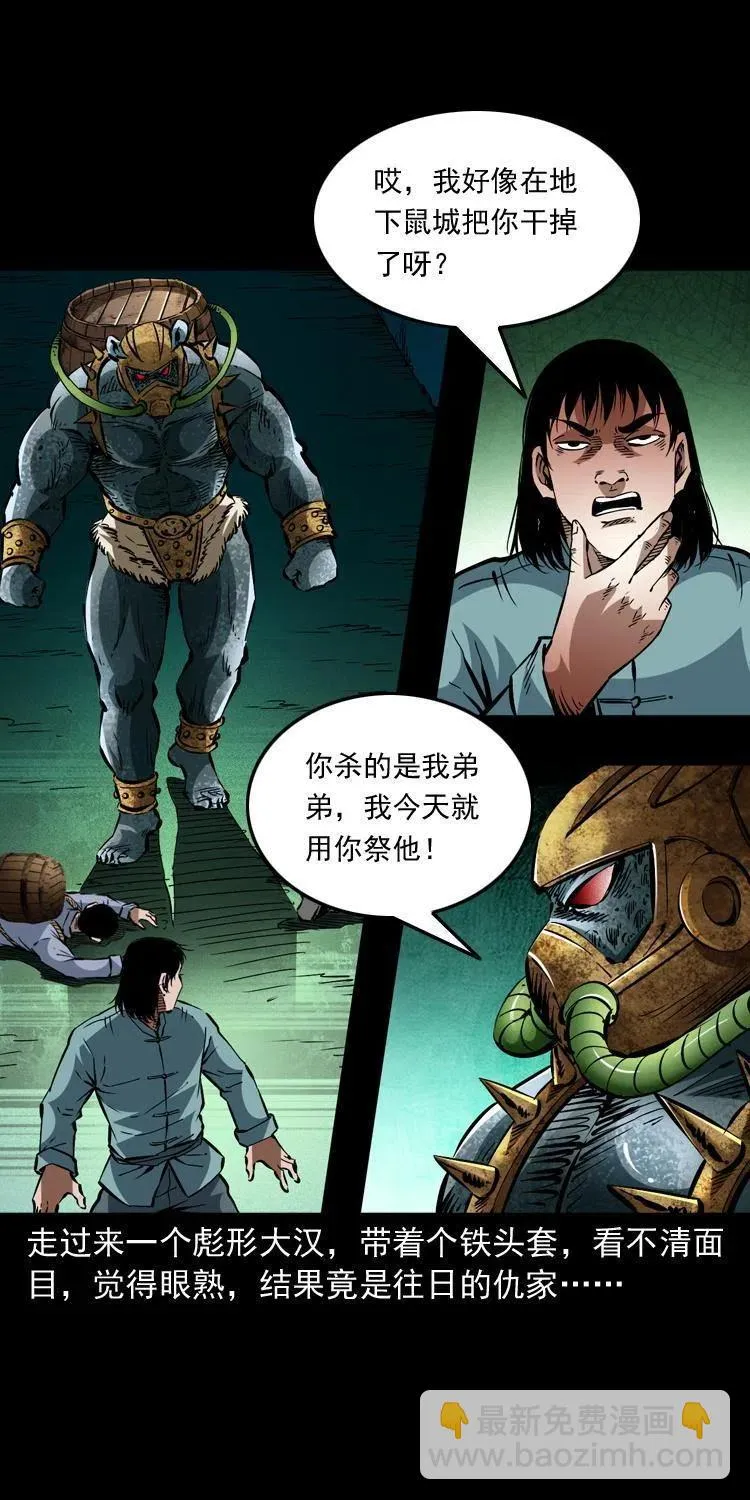 一百四十三话 守城 第42页