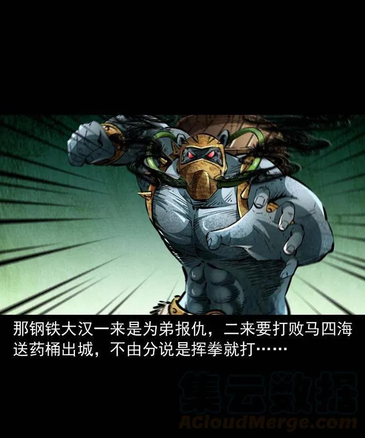 一百四十三话 守城 第43页