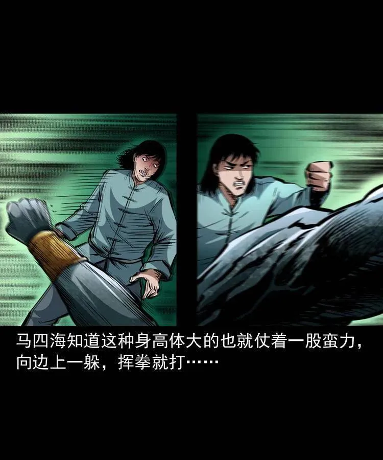 一百四十三话 守城 第44页