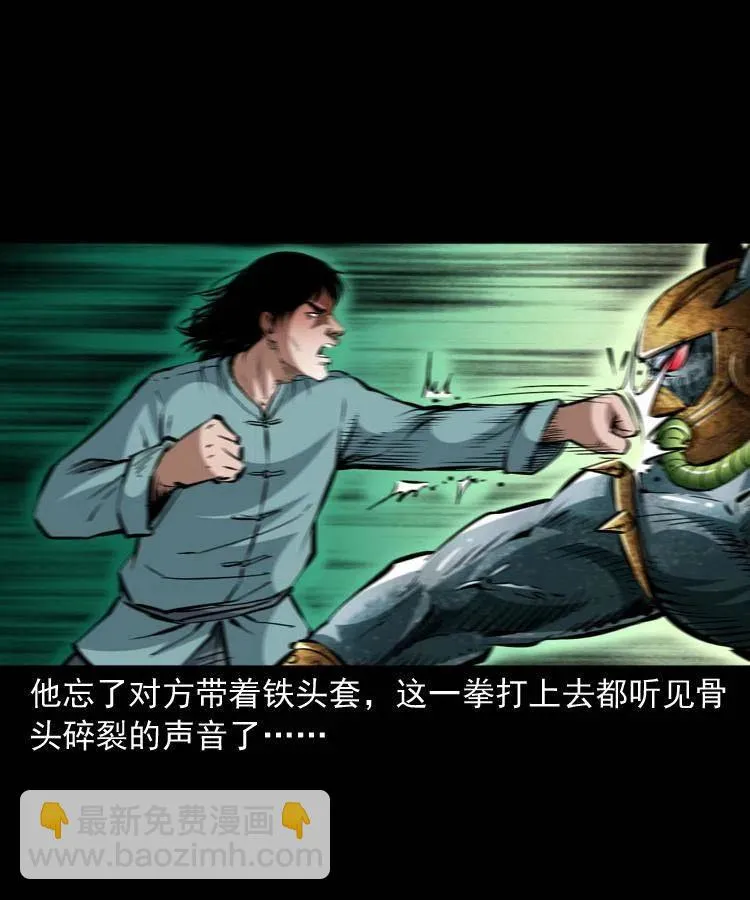一百四十三话 守城 第45页