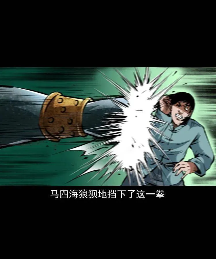 一百四十三话 守城 第47页