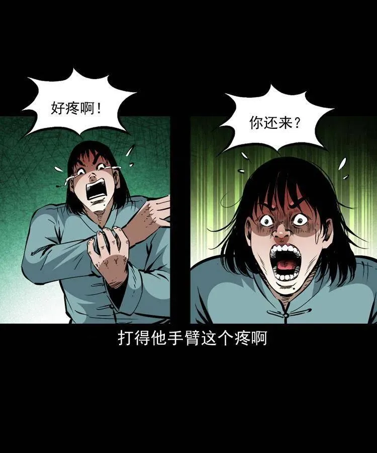 一百四十三话 守城 第48页