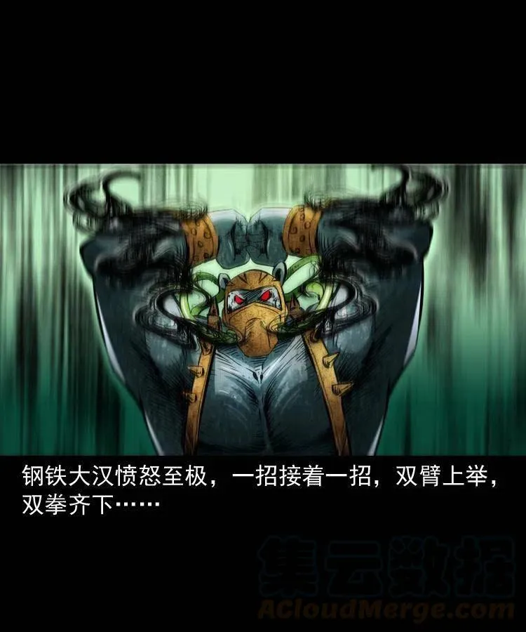 一百四十三话 守城 第49页