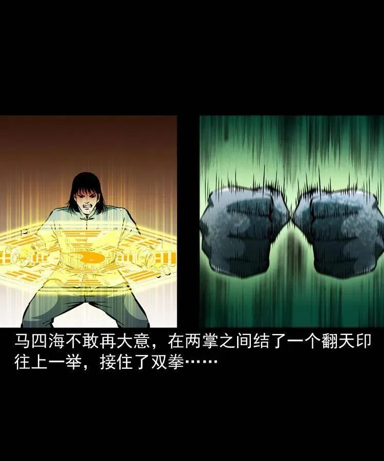 一百四十三话 守城 第50页