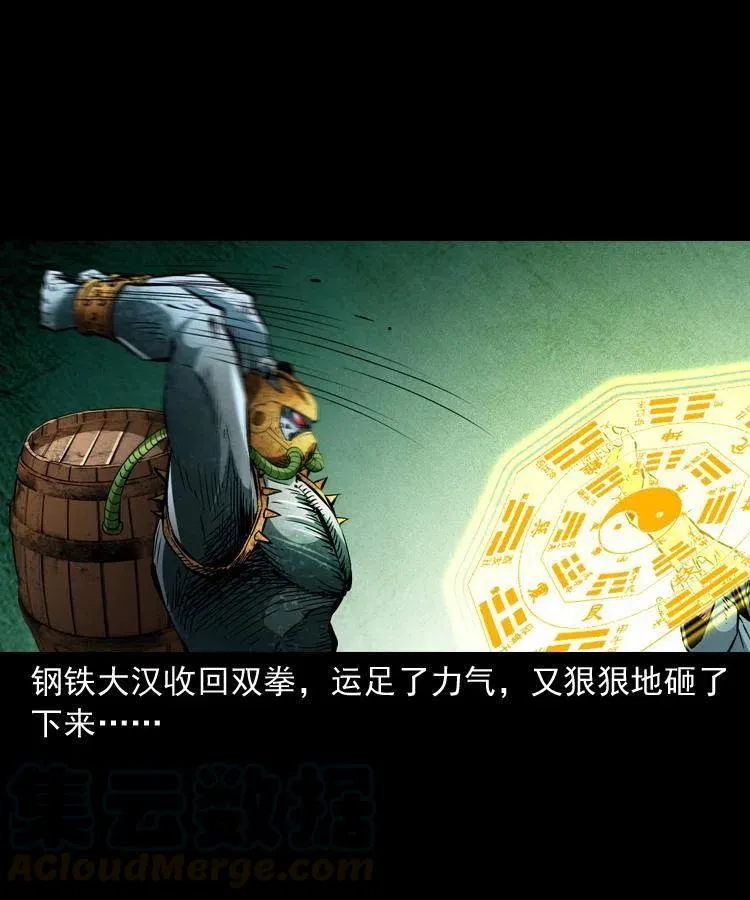 一百四十三话 守城 第52页
