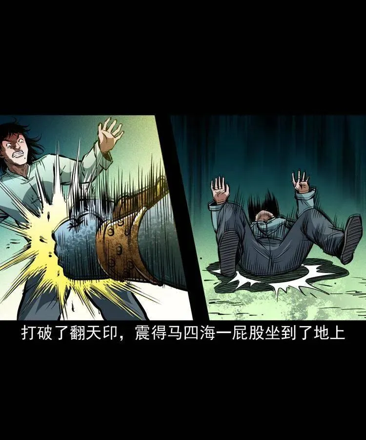 一百四十三话 守城 第53页