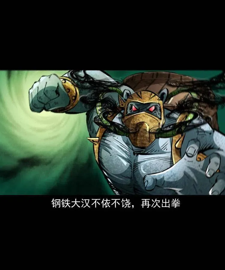 一百四十三话 守城 第54页