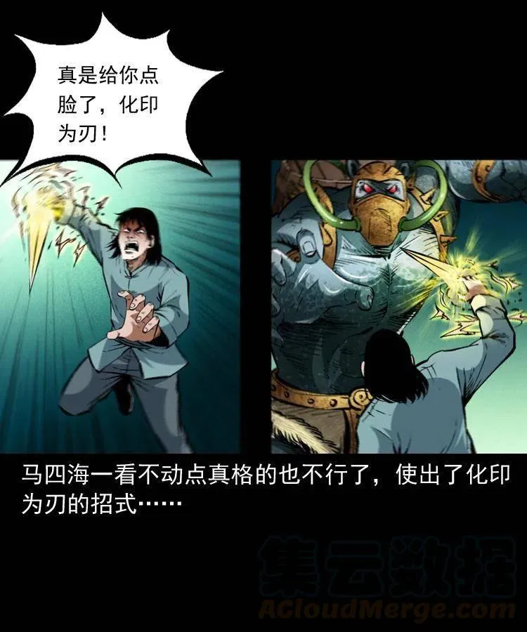 一百四十三话 守城 第55页