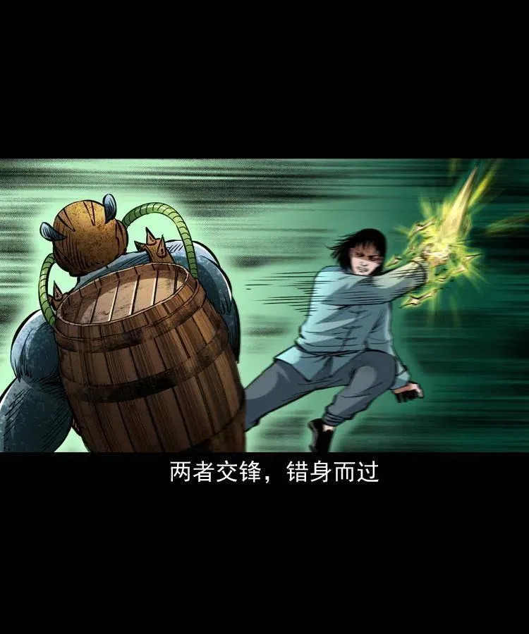 一百四十三话 守城 第56页