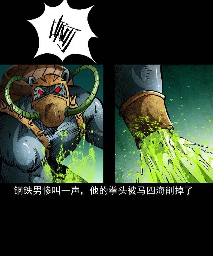 一百四十三话 守城 第57页
