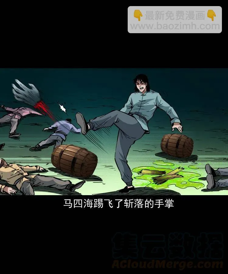 一百四十三话 守城 第58页