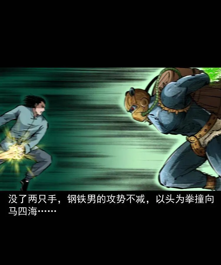 一百四十三话 守城 第60页