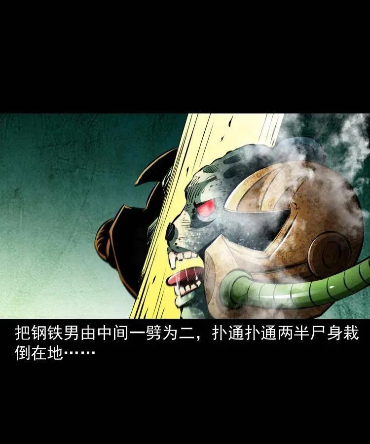 一百四十三话 守城 第62页
