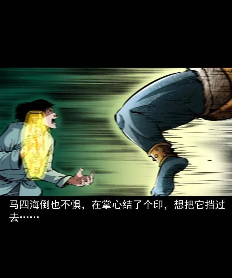 一百四十四话 老耗子 第6页