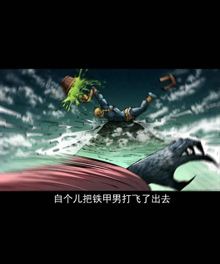 一百四十四话 老耗子 第8页