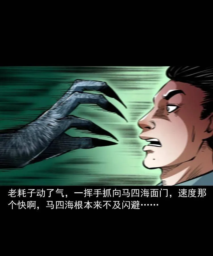 一百四十四话 老耗子 第12页