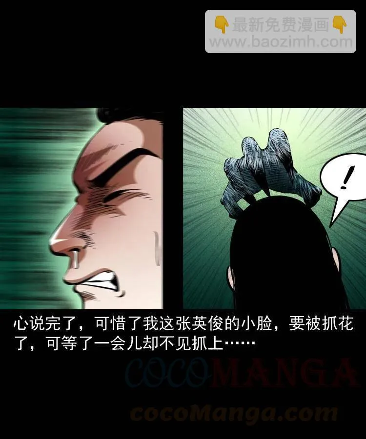 一百四十四话 老耗子 第13页