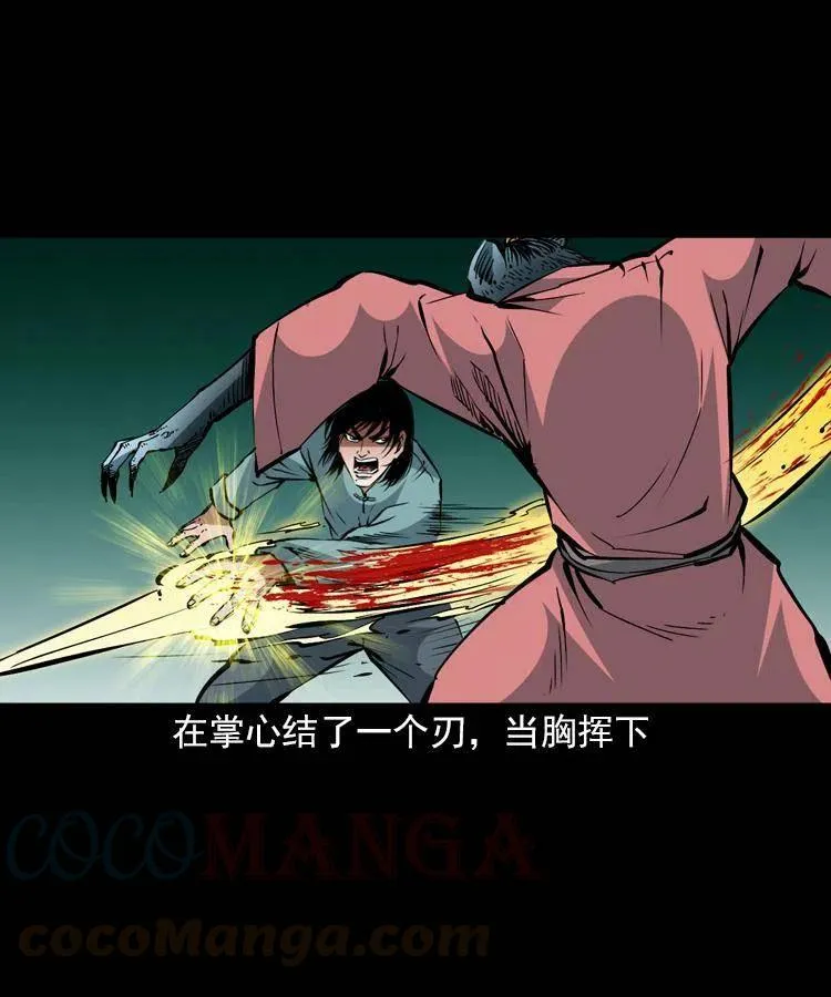 一百四十四话 老耗子 第16页