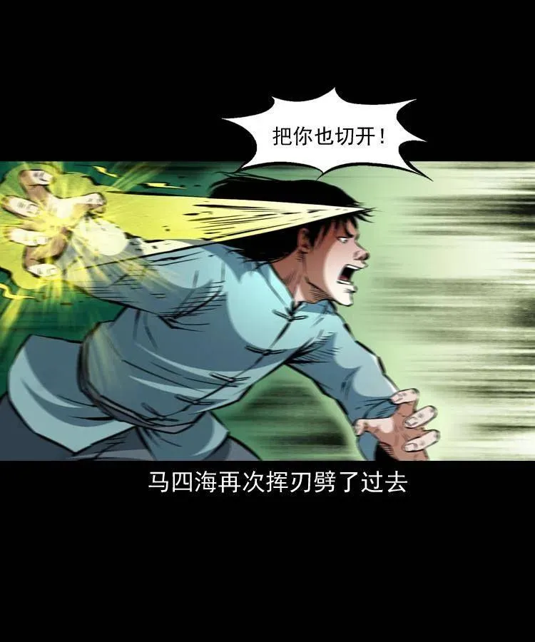 一百四十四话 老耗子 第18页