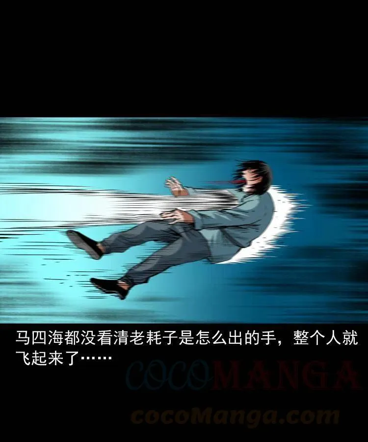 一百四十四话 老耗子 第22页