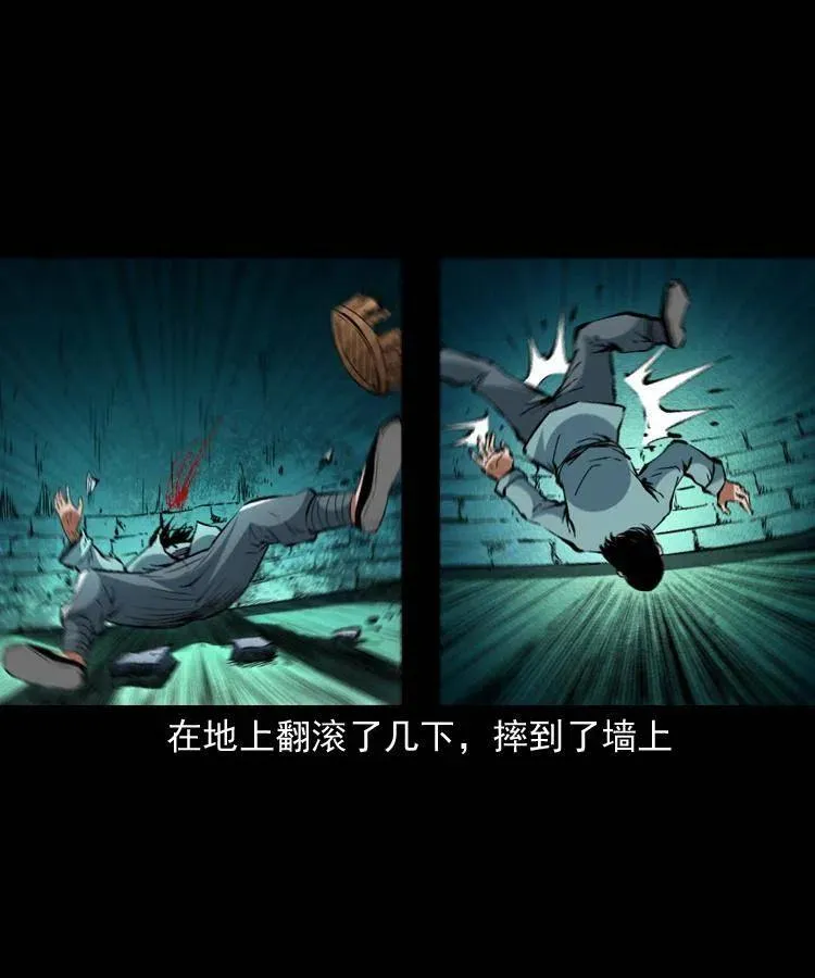 一百四十四话 老耗子 第23页