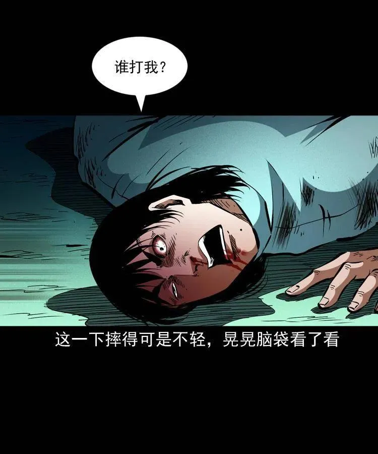 一百四十四话 老耗子 第24页