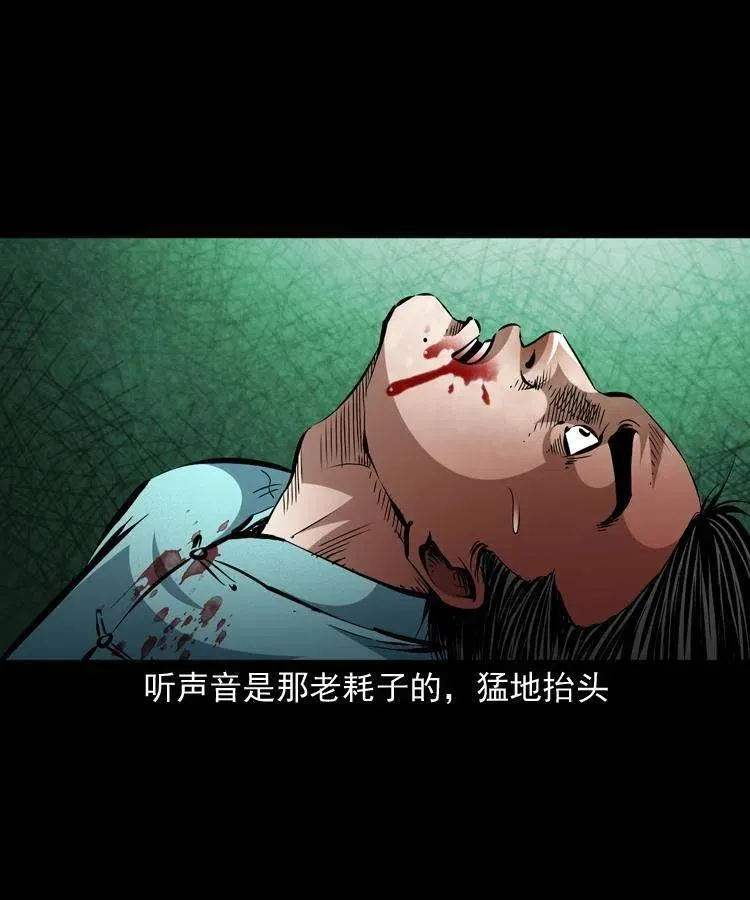 一百四十四话 老耗子 第26页