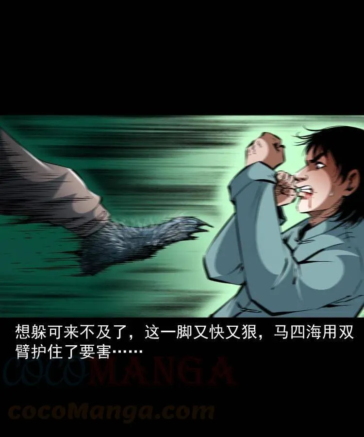 一百四十四话 老耗子 第28页